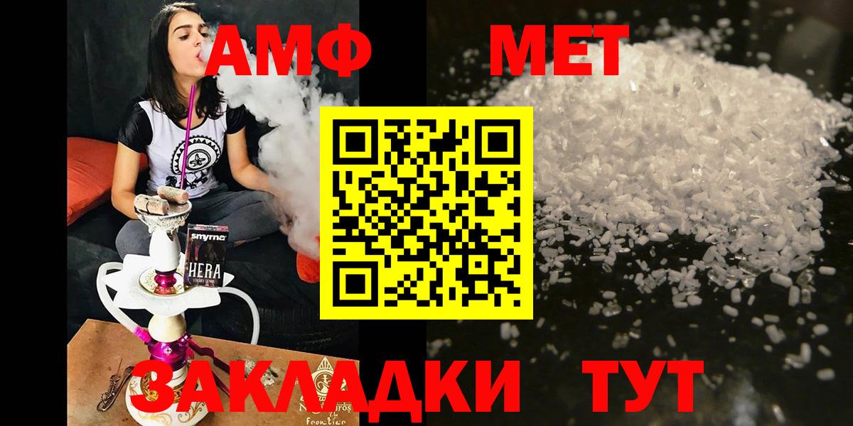 АМФ Premium  Вход с VPN  АМФЕТАМИН  Чайковский 