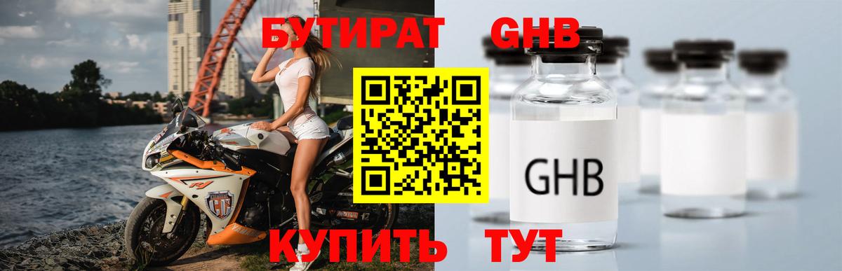 Бутират вода  Вход с VPN  Бутират  Чайковский 