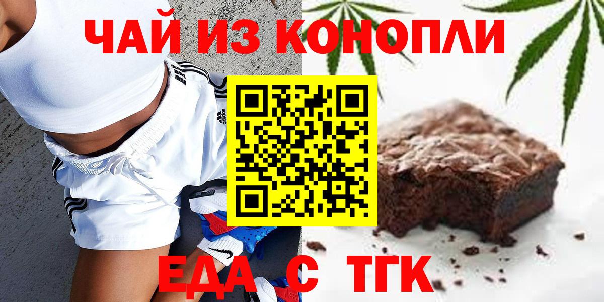 Печенье с ТГК конопля  Вход с VPN  Чайковский 