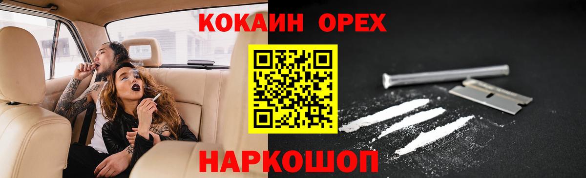 Кокаин FishScale  как найти наркотики  Чайковский  COCAIN 97%  Вход с VPN 