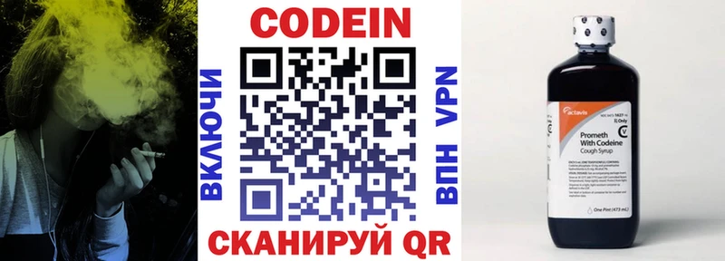 Codein Purple Drank  Чайковский 