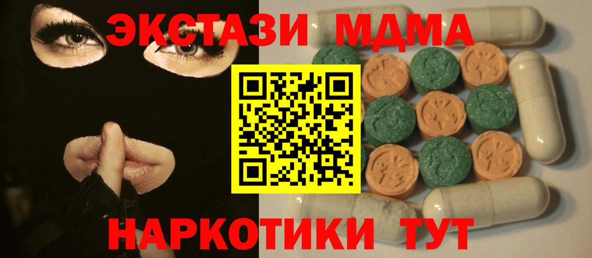 ЭКСТАЗИ  Экстази XTC  ЭКСТАЗИ 250 мг  Вход с VPN  Чайковский 