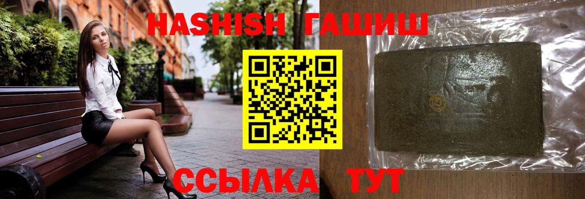 дарнет шоп  Гашиш хэш  Гашиш hashish  Вход с VPN  Чайковский 
