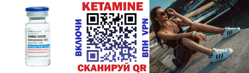 КЕТАМИН VHQ  как найти закладки  Чайковский 