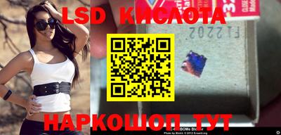 марки lsd Старая Купавна