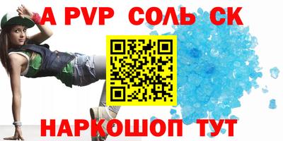 мяу мяу кристалл Пугачёв