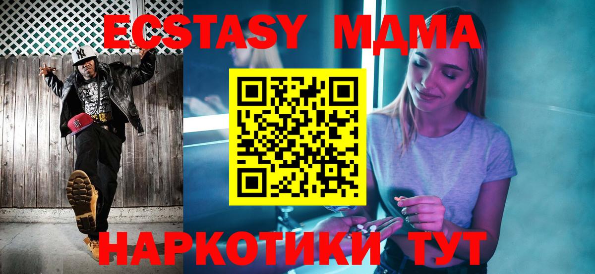 МДМА молли  МДМА молли  Чайковский  Вход с VPN 