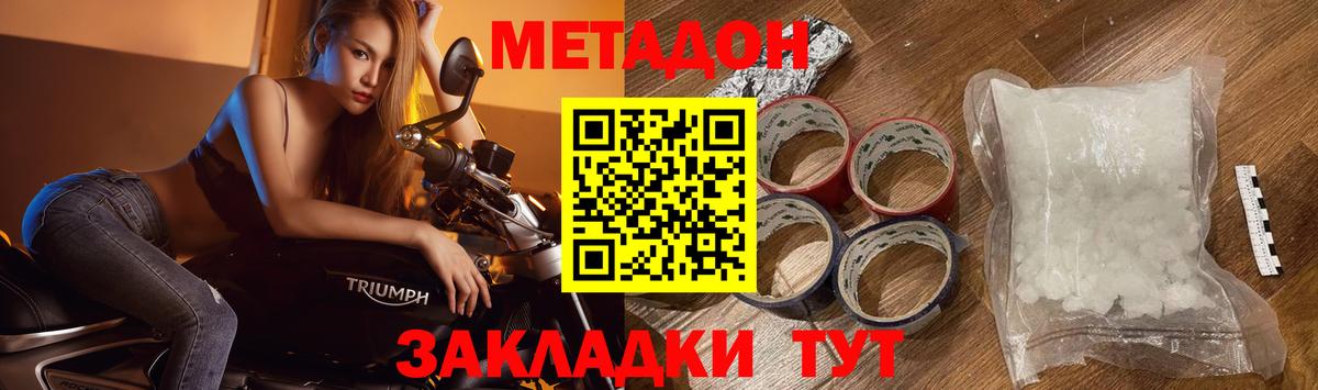 Метадон мёд Чайковский