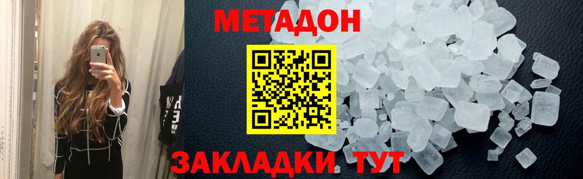   рабочий сайт  Метадон кристалл  Вход с VPN  Чайковский 