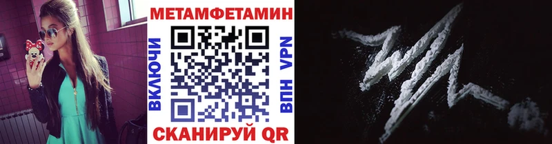 Первитин Methamphetamine Чайковский