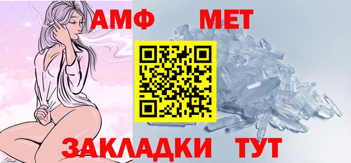 Чайковский  МЕТАМФЕТАМИН  Вход с VPN  МЕТАМФЕТАМИН кристалл 