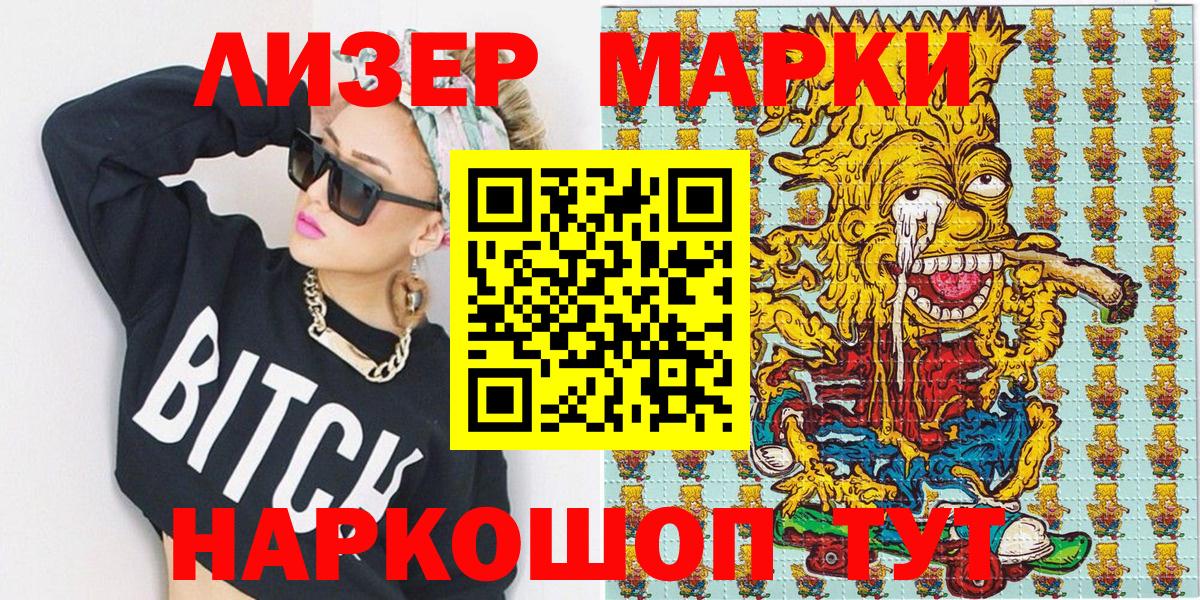 где купить   Вход с VPN  Марки NBOMe  Чайковский  Наркотические марки 1,5мг  Наркотические марки 1,5мг 